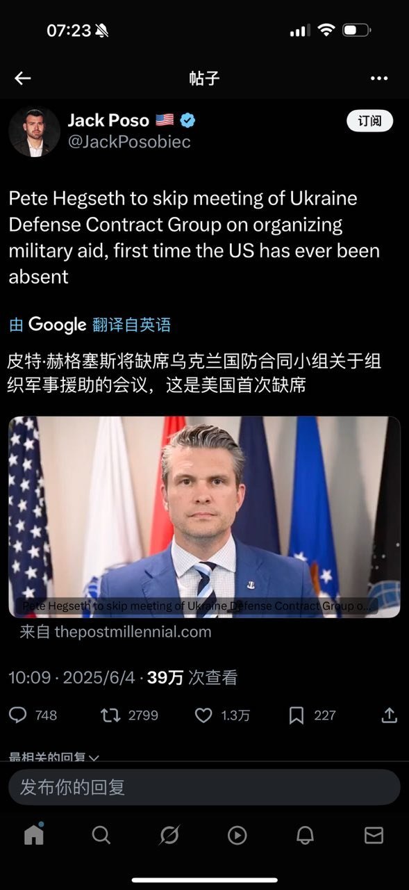 皮·赫格塞斯将缺席乌克兰国防合同小组关于组织军事援助的会议，这是美国首次缺席。 