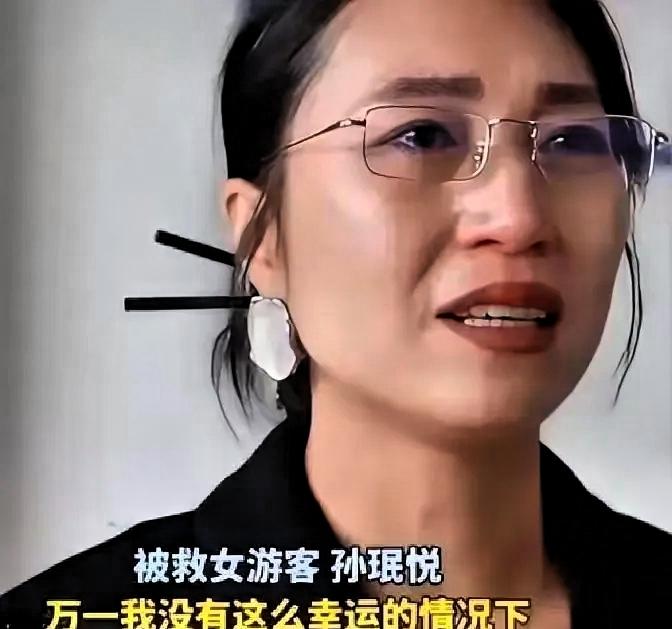 浙江一女子景区拍照失足，从二十米高空坠入深水漩涡，围观众人无人敢救。就在女子处境