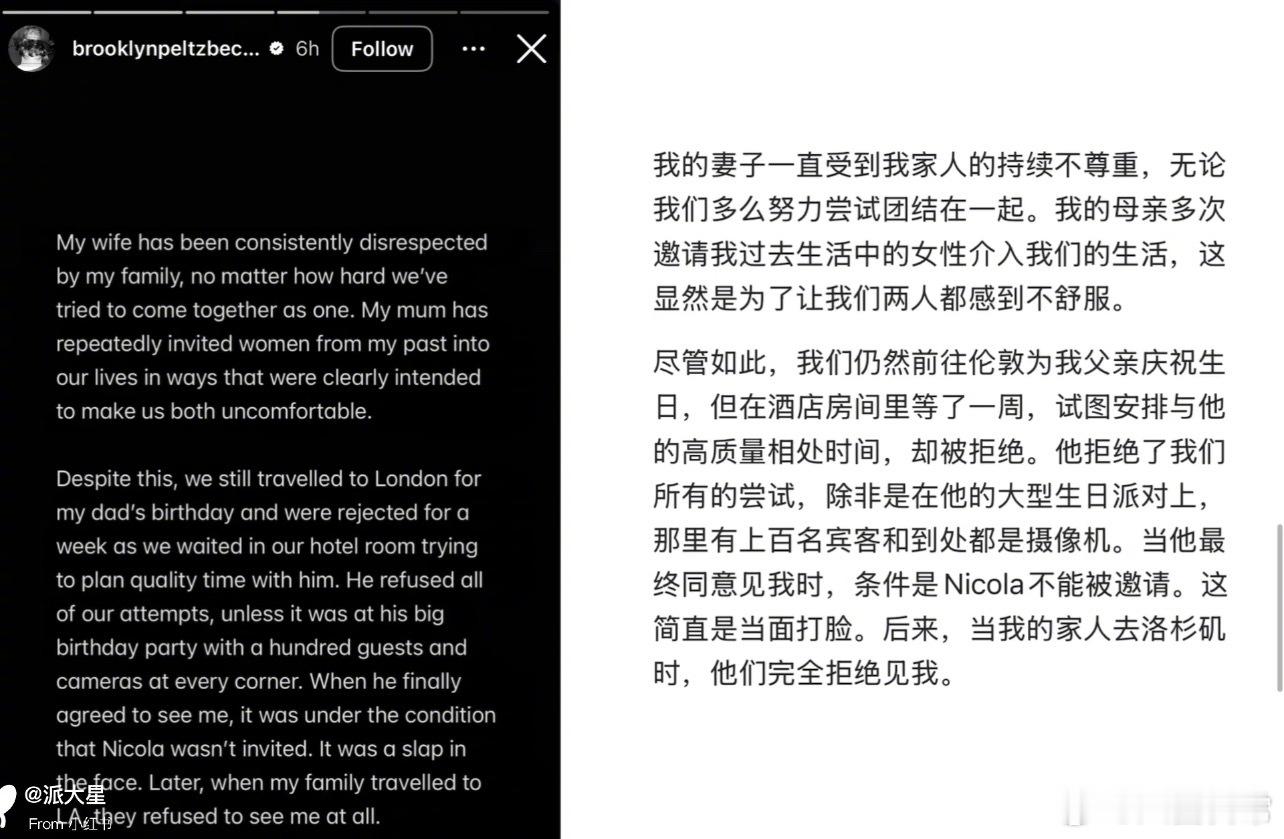 贝克汉姆大儿子布鲁克林与父母决裂，发长文控诉贝克汉姆和维多利亚，并明确表示不想与