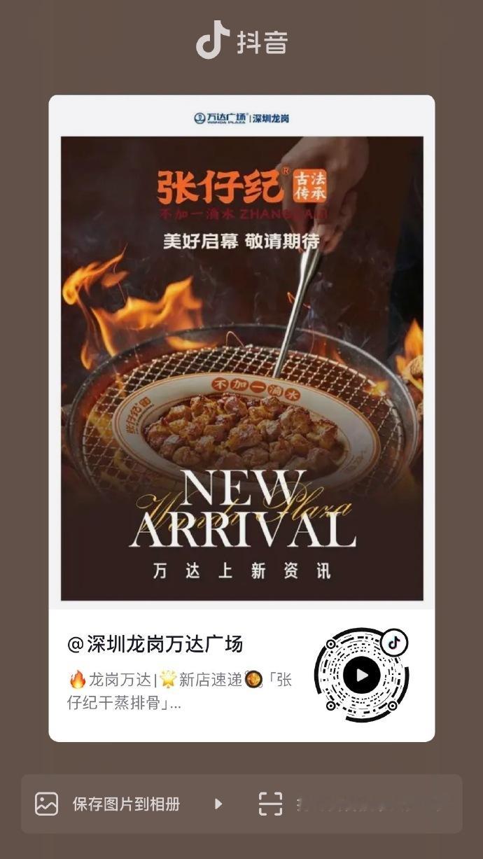谭松韵  谭松韵许兰香 📢《兰香如故》大屏解锁公告🔢解锁编号：001📍地点