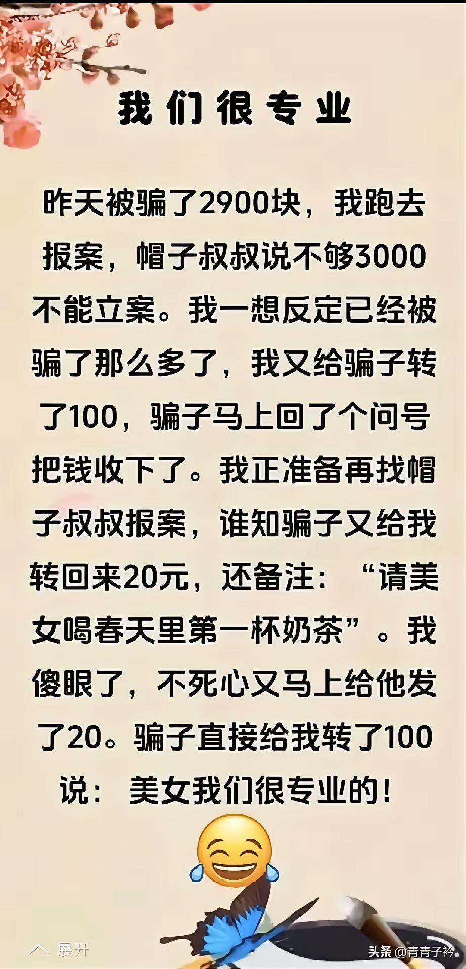 不收就可以了。