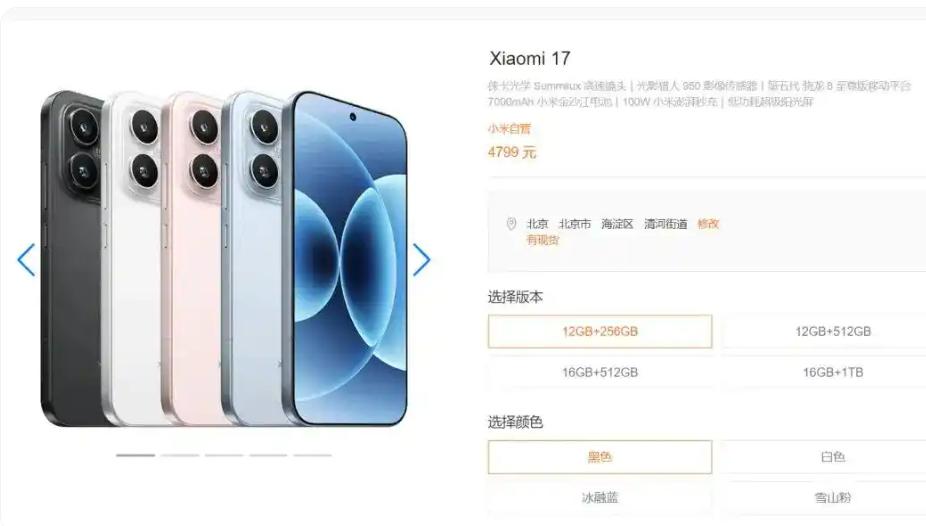小米突然涨价！内存危机下的无奈之举，还是另有隐情？📈

小米商城官宣多款手机涨