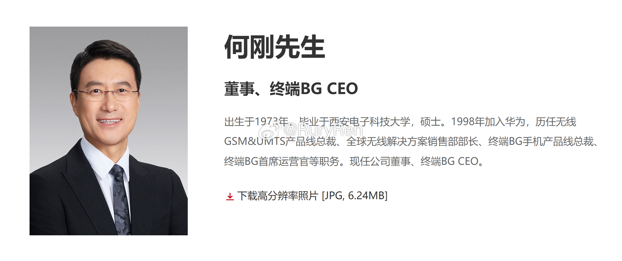 何刚获任华为公司董事 何刚，现任华为董事、终端BG CEO。 ​​​