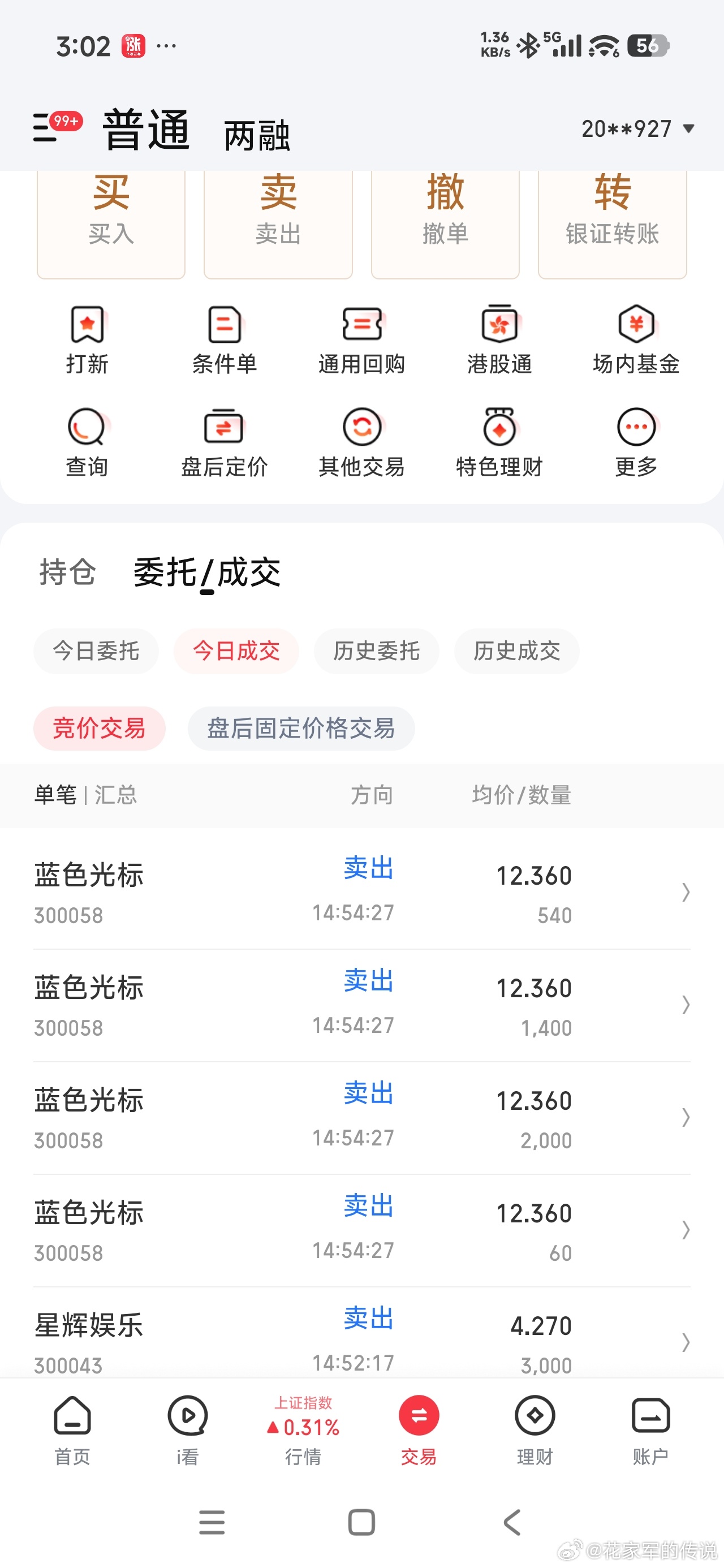 做最真实的自己 20260930～～（总资产不对，实际还是60左右，可能是康佳派