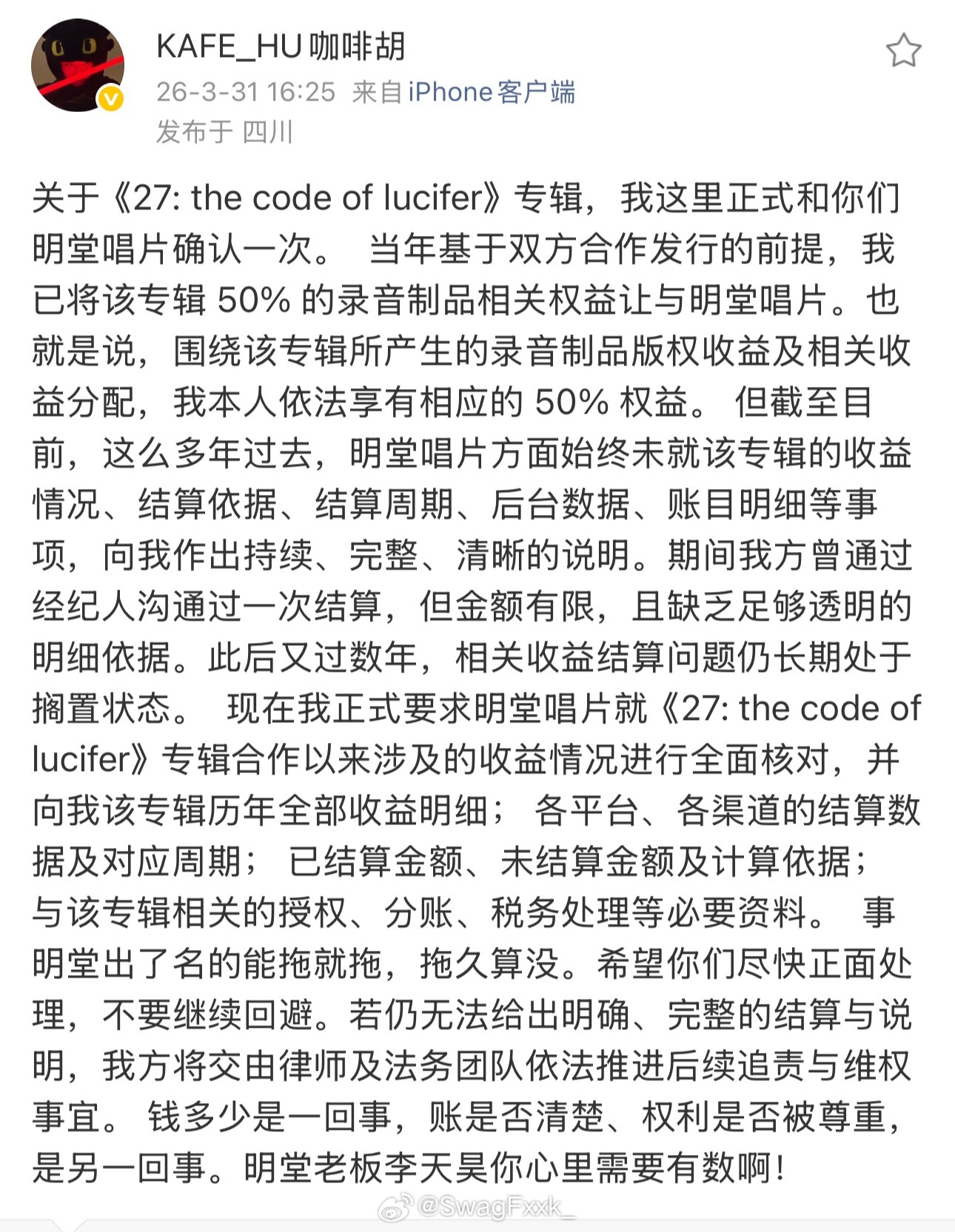 李荣浩 打响版权维护第一枪李荣浩掀起维权风波！咖啡虎发文开怼明堂唱片：表示自己的
