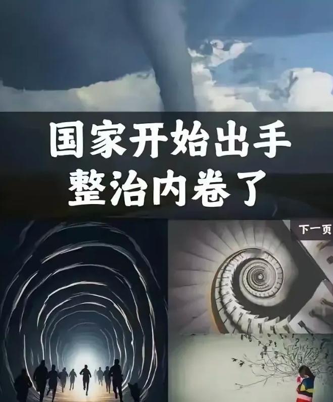 决定英明果断。

中央终于出手了！4月28日，政治局会议明确提出，要深入整治“内