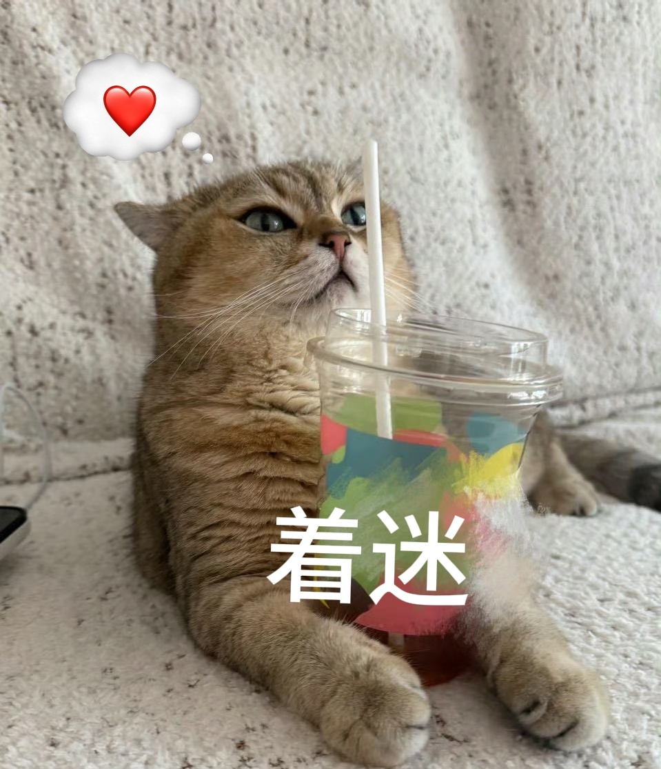 沈梦瑶 💜想你的耶 💜沈梦瑶无界巡演 😘猫咪表情包合集2！皮嘻含量高中……
