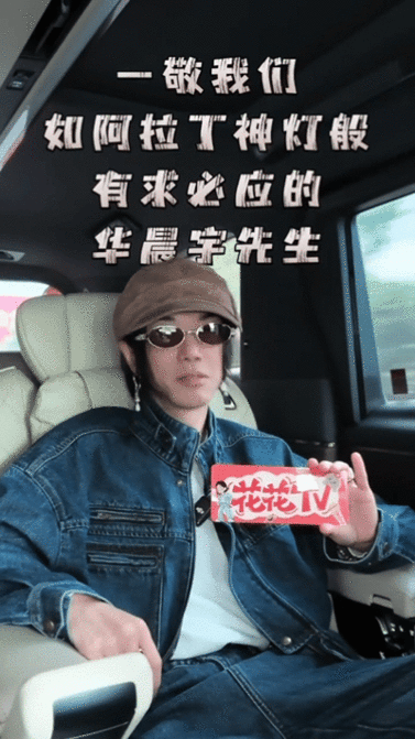 华晨宇给火星2.0演唱会写的新歌来了，又一首全新作品就位，奔赴火星的理由又多一个
