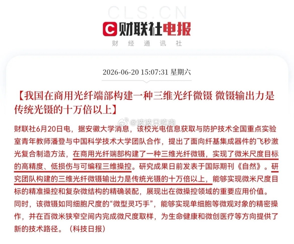 利好！大利好！光纤光缆光通信超级利好，下周一这个方向又要高潮了，满仓“光”的要开