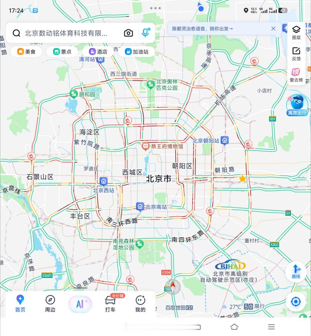 果然放假前一天的盛况又来了~一圈一圈全是红的~真就是都在出游哈哈哈 