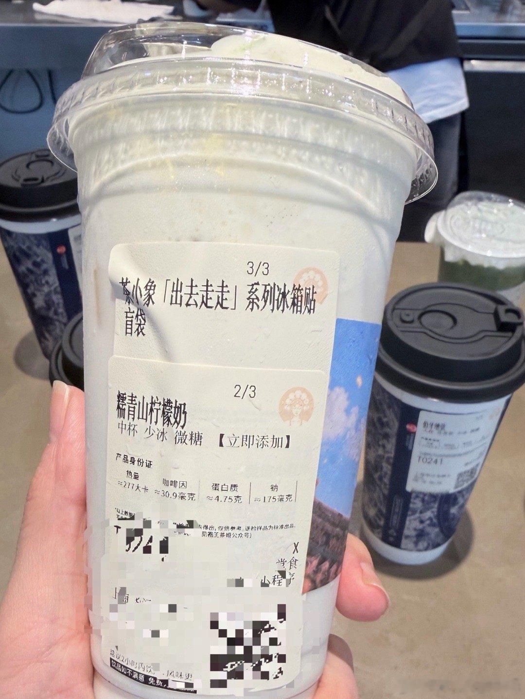 试试这几天风挺大的霸王茶姬柠檬奶。据说柠檬要捶打50次
