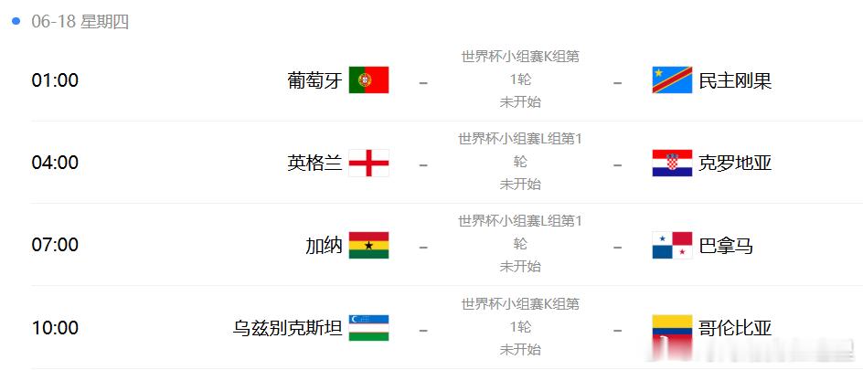 HG08体育：🏆 2026世界杯小组赛K组：葡萄牙 VS 刚果民主共和国 ⚽⏰