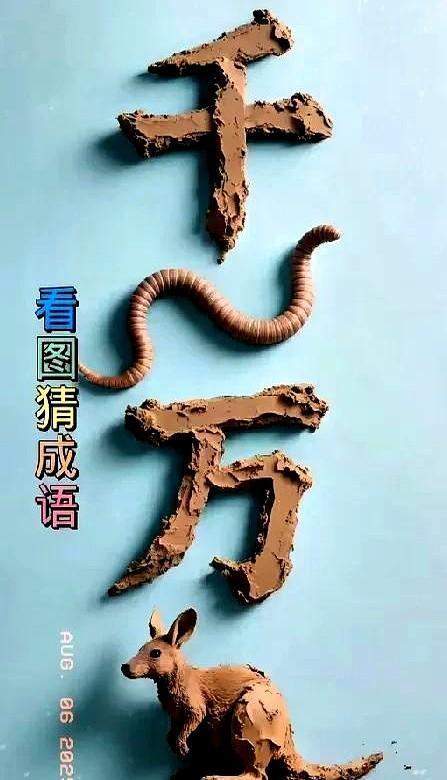 一条蚯蚓能增产15%粮食？！
一年级儿歌把娃看呆，家长更惊掉下巴
课文里蚯蚓在土