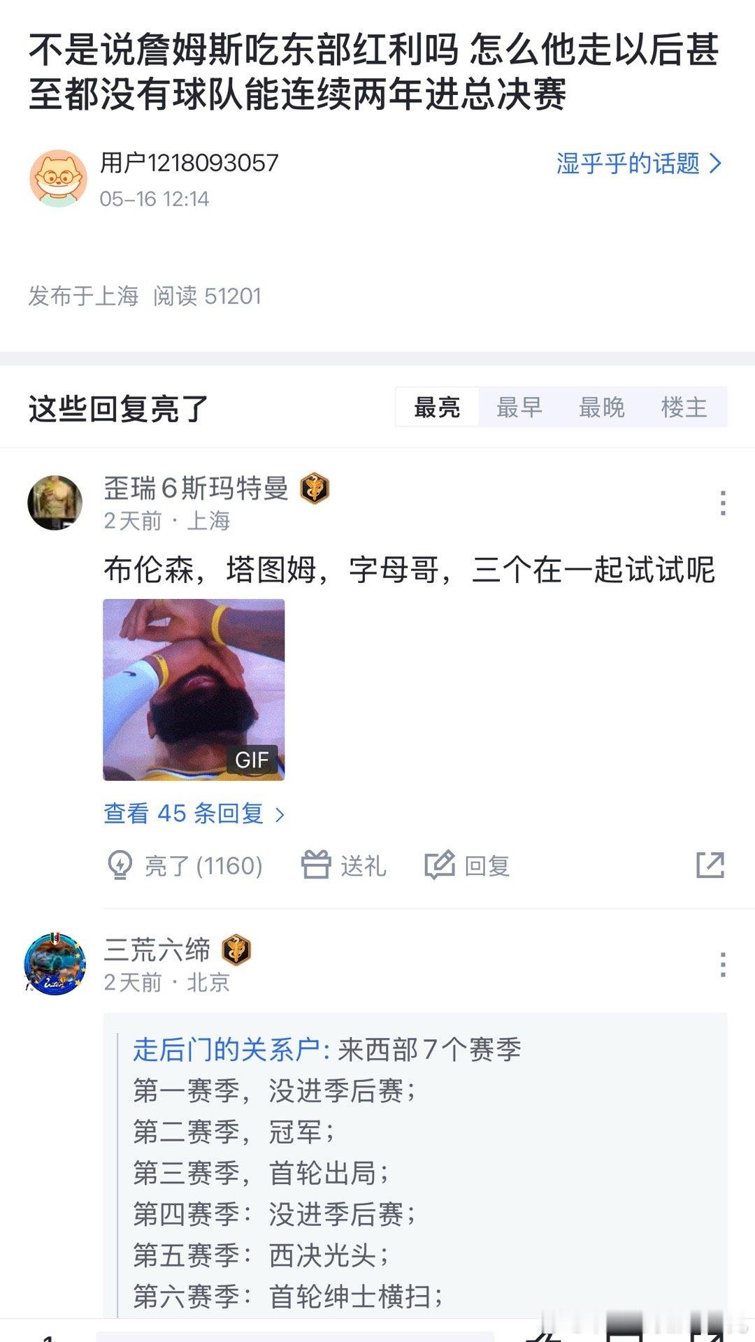 詹姆斯在东部常年总决赛，在西部却磕磕绊绊，真的是西强东弱的原因吗？NBA我的观赛