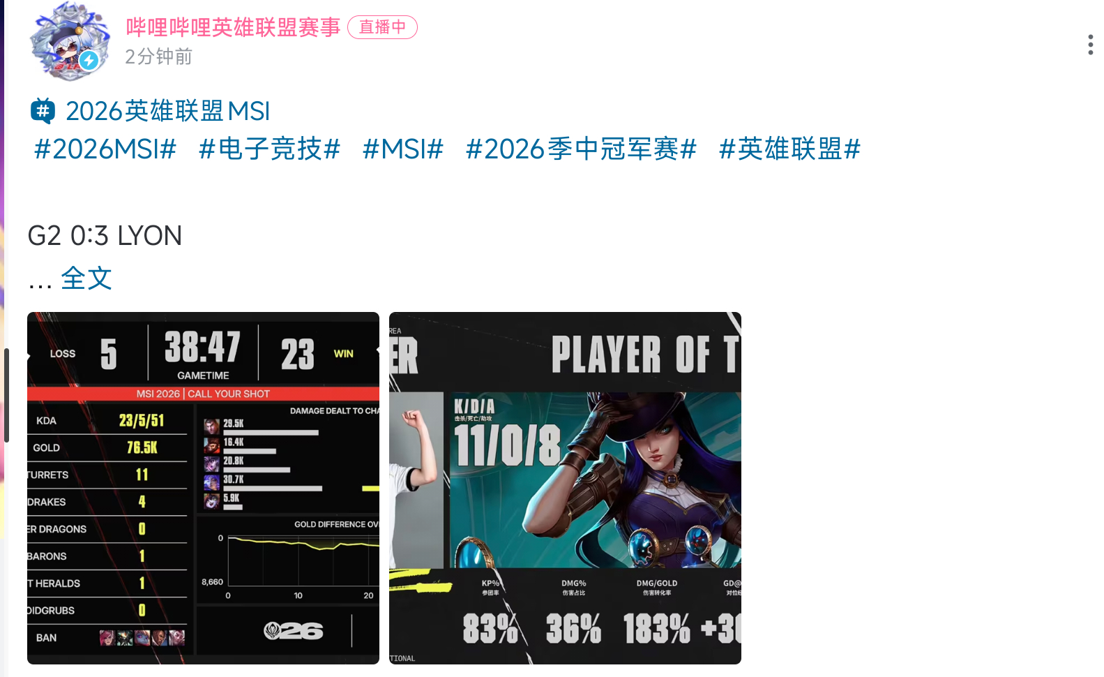 原来是LYON＞G2＞T1＞TSW＞TES 