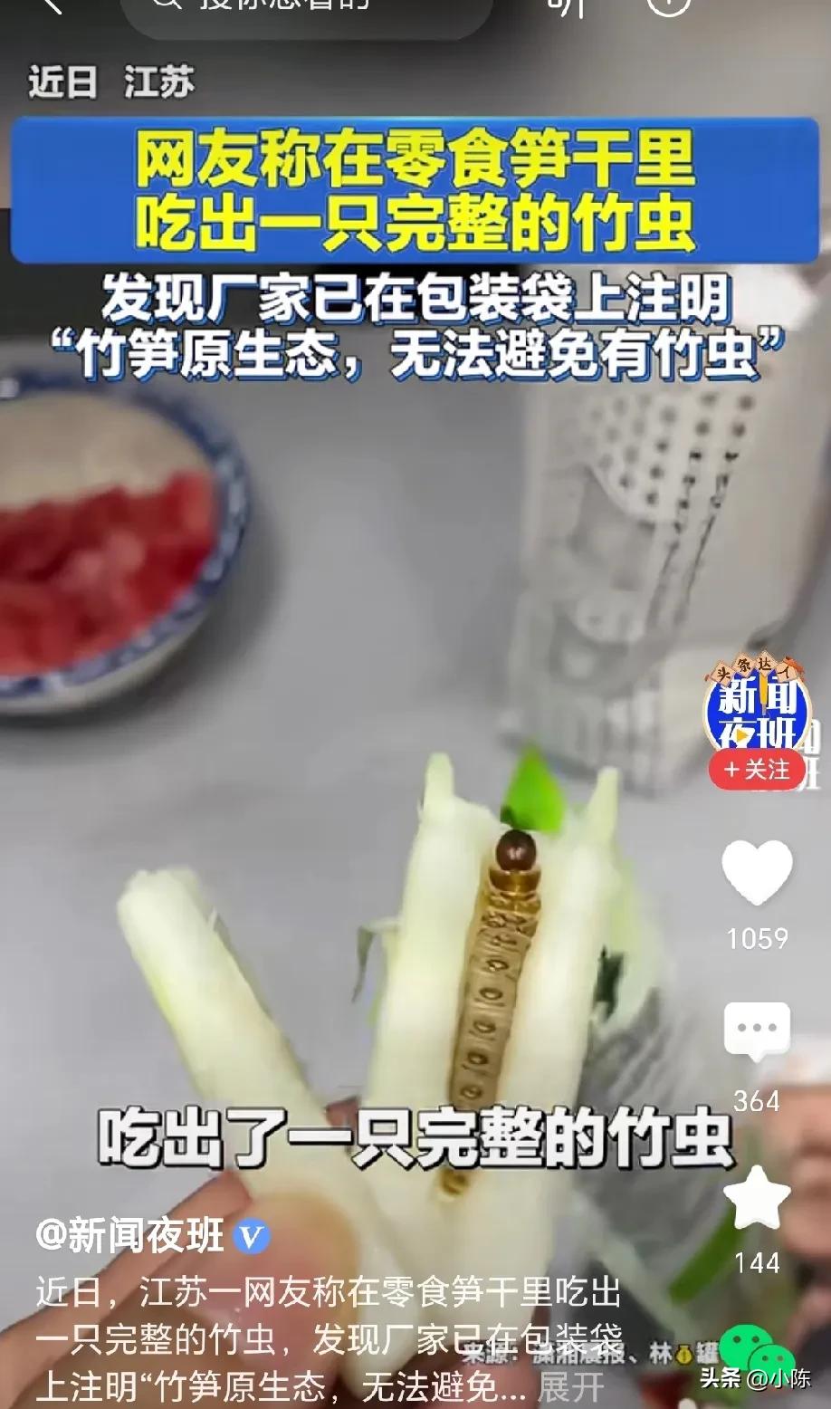 好恶心！江苏，女子刷视频的时候，随手拿起一袋网红笋干，撕开包装后一口一口的嚼起来