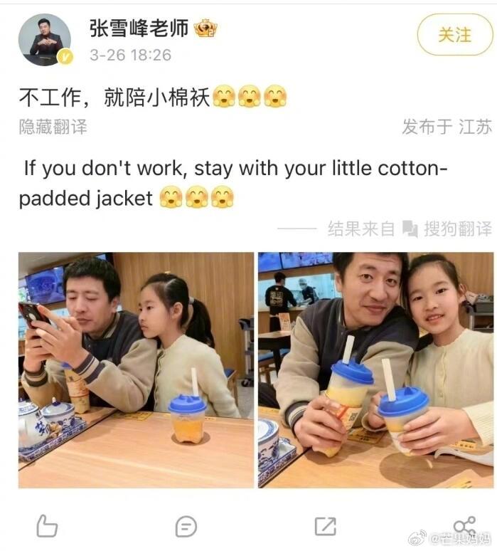 张雪峰公司发布讣告张雪峰官方账号发布讣告了，因心源性猝死全力抢救无效逝世。42岁