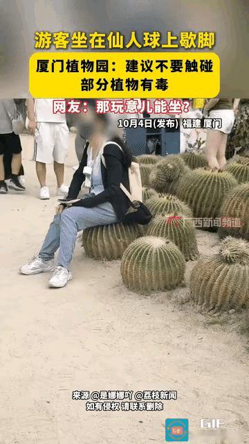 这小姐姐是个狠人！厦门植物园。游客如织，走累了就地休息。这位小姐姐竟然直接坐在了