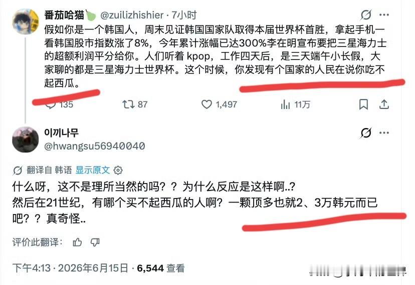 笑死了！韩国网民辟谣，一个西瓜就两三万韩元，你们说韩国人吃不起西瓜，真奇怪。
