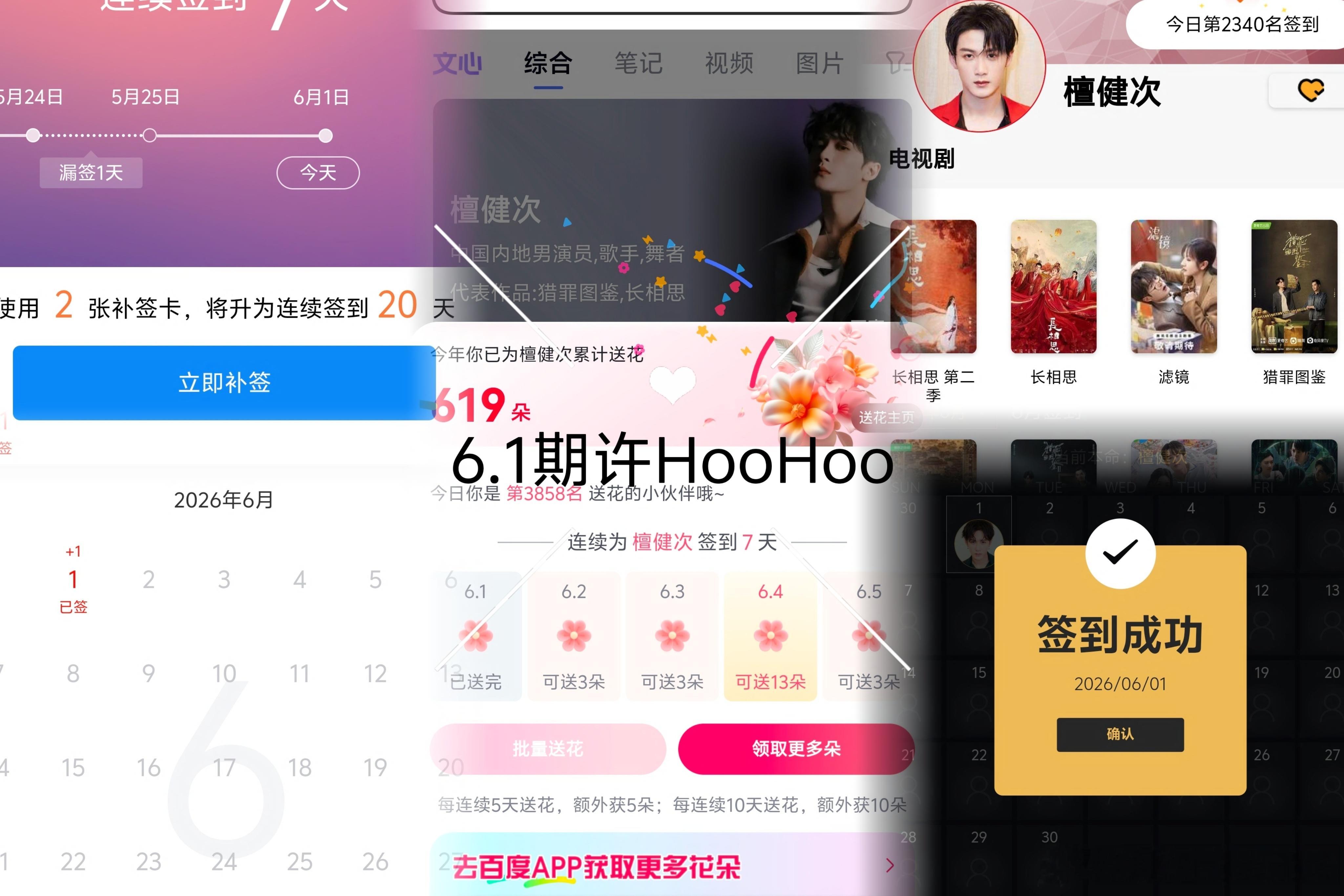6.1日常五签与勤奋的人同行，自己不会懒散消极；与自律的人一起，方知坚持有何意义
