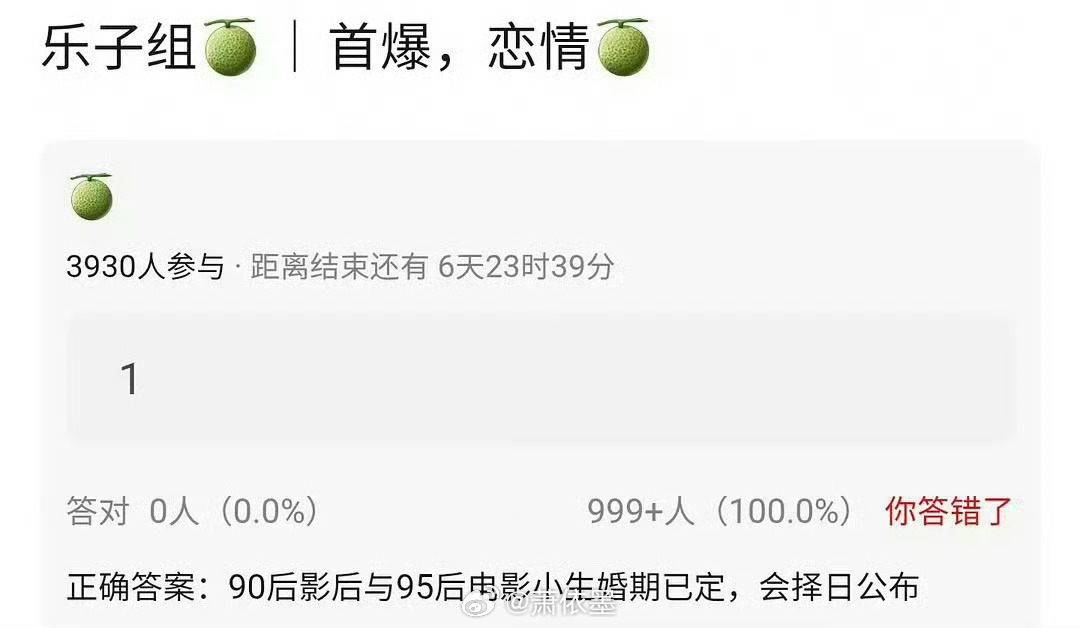曝95后电影小生90后影后婚期已定网传95后电影小生90后影后婚期已定，会择日公
