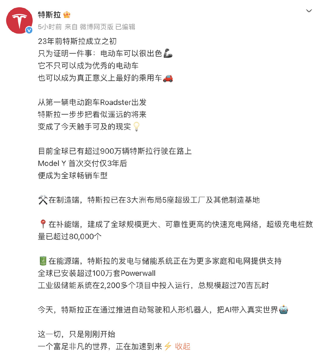 【特斯拉全球上路车辆突破900万辆】特斯拉最新里程碑数据出炉！全球在路上行驶的特