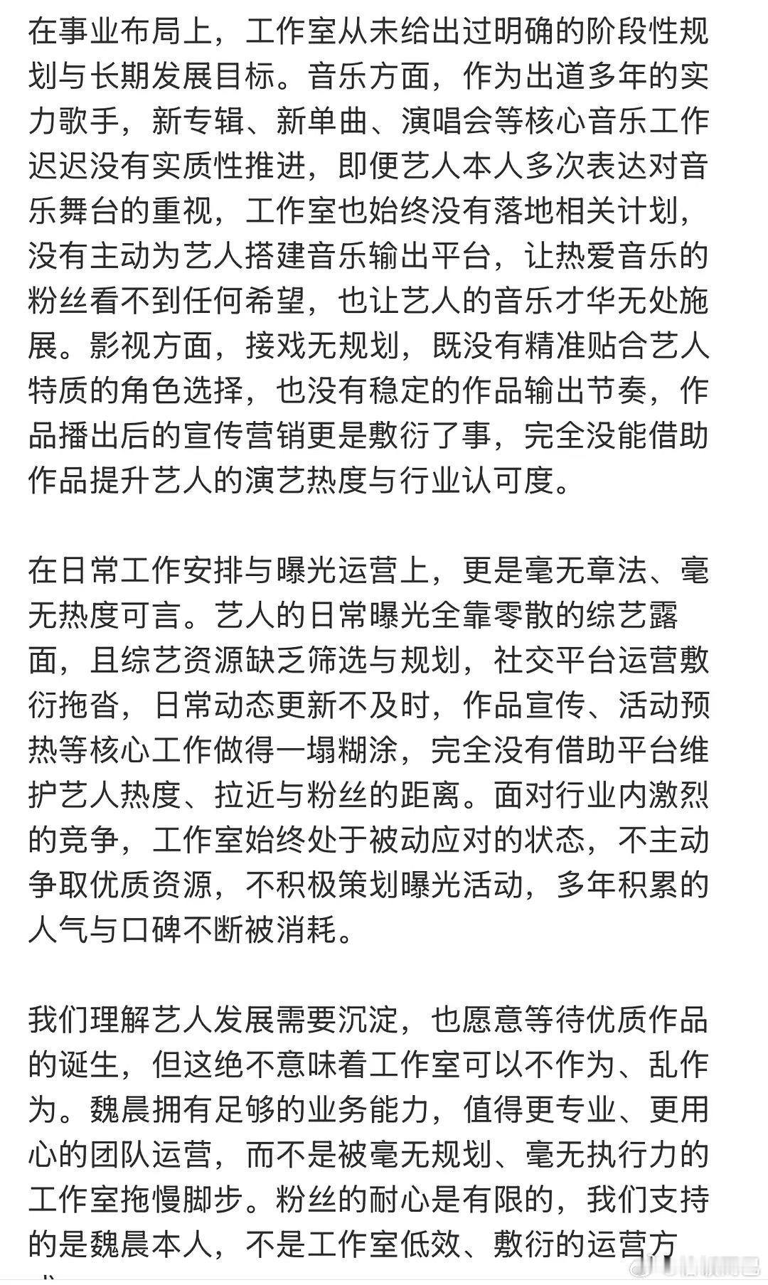欧豪粉丝、魏晨粉丝因白玉兰未提名向工作室维权 