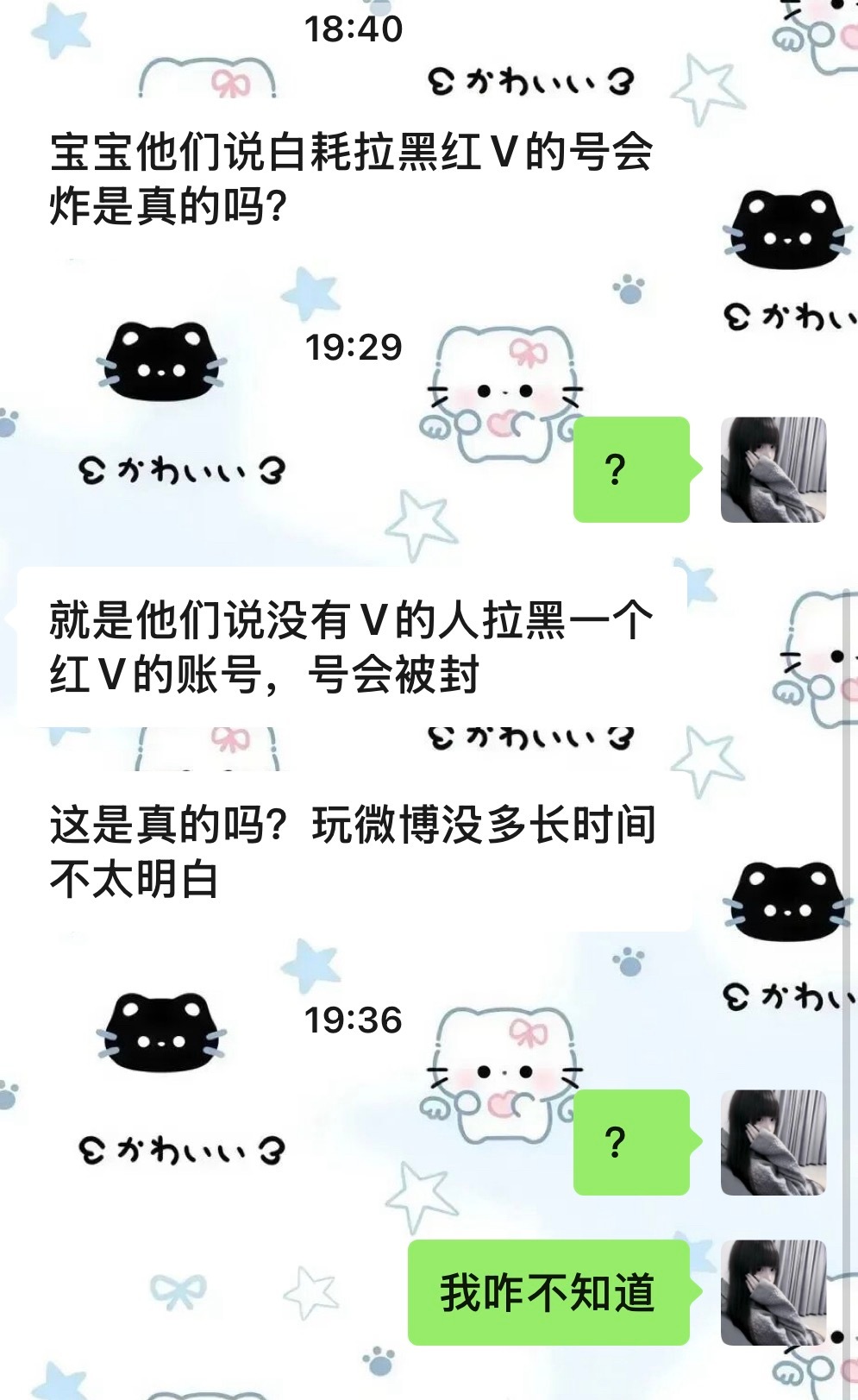 这个是真的假的 ​​​
