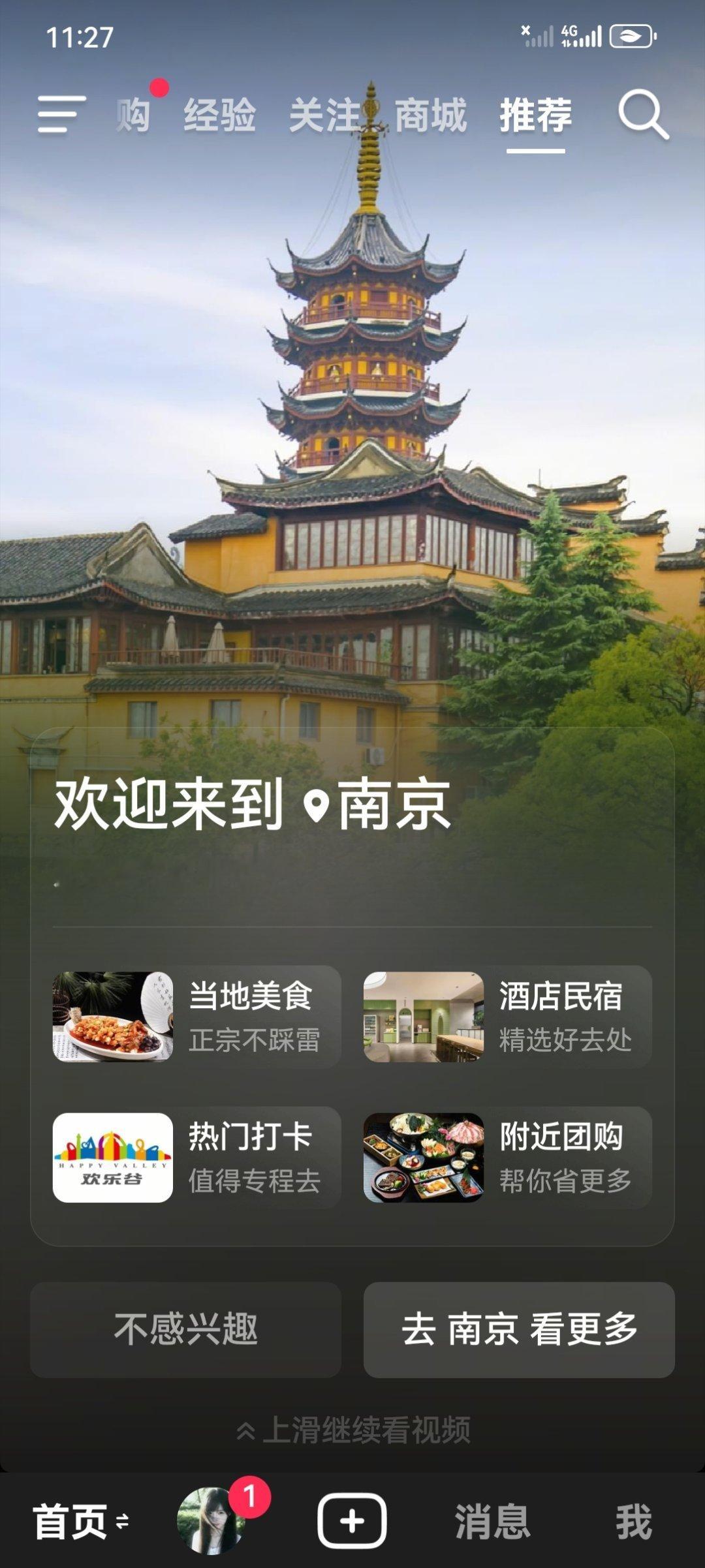 也许我还会再来南京  但不会是17岁 ​​​
