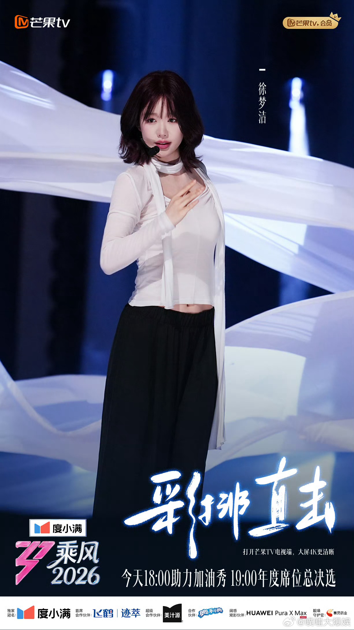星光落座舞台，乘风2026乘风之夜嘉宾阵容释出，新旧乘风人同框，满屏都是难忘情怀
