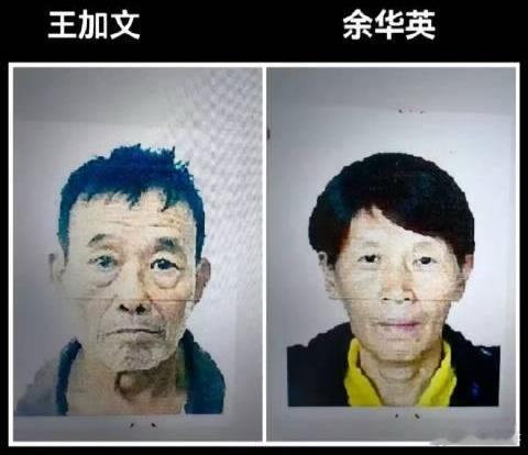 #余华英丈夫王加文获刑16年#王加文因犯拐卖儿童罪、脱逃罪等，被云南省丽江市古城