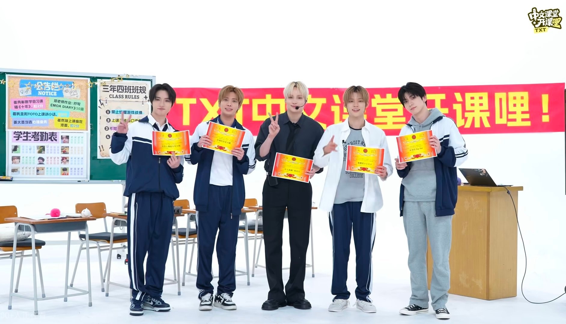 TXT组合就这个TXT闯中态度爽！！！！老师我太得劲了哈哈哈哈哈哈哈哈哈Moa都