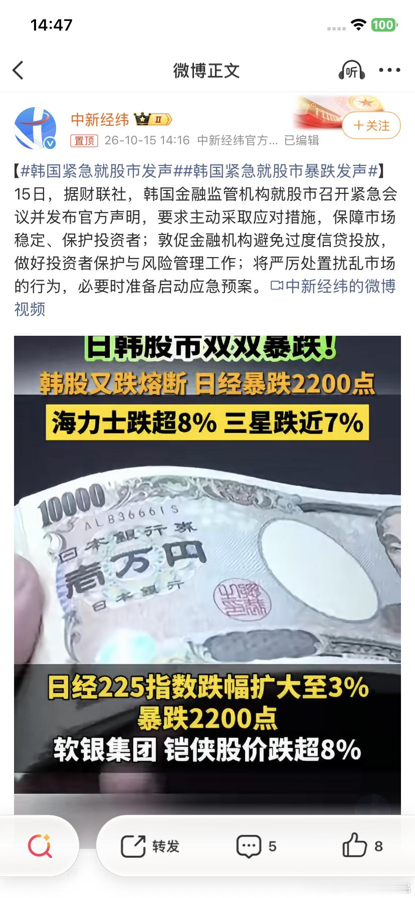 韩国紧急就股市发声责任[心][心][心] ​​​