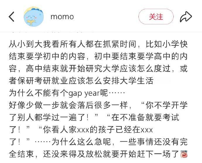 中国人到底在急什么。 ​​​