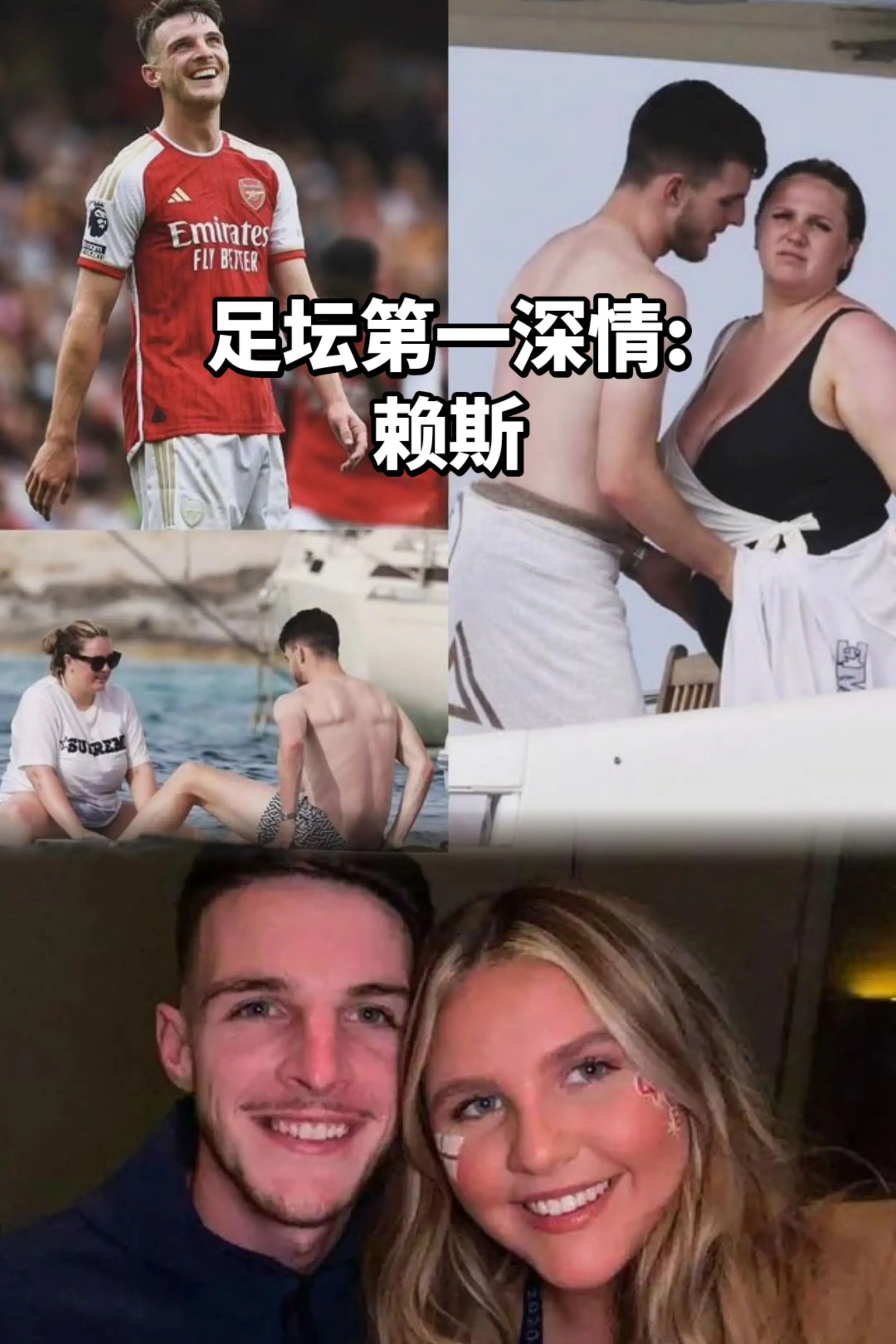 赖斯：纵享万千荣光，只守年少姑娘。十七岁，前途迷茫的赖斯，和劳伦分吃一...