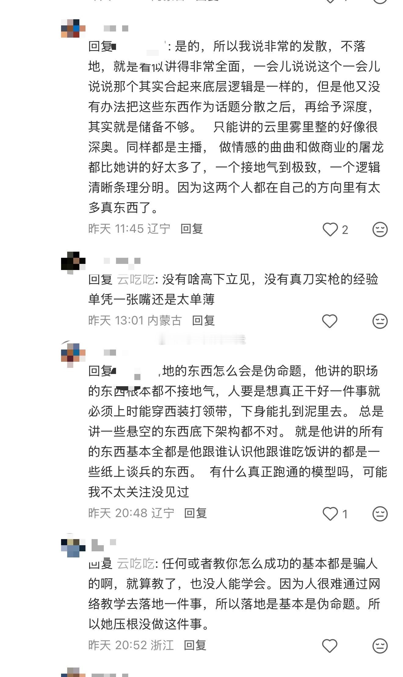 “没有博主能让粉丝在世俗结果上收益”——我觉着这话只对了一半。博主的确很难单纯通