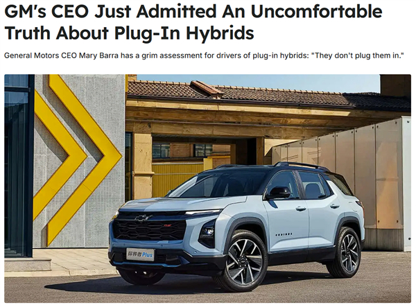 【为何不将插混SUV引入美国 通用CEO：大部分人不把它当电车开】快科技1月15