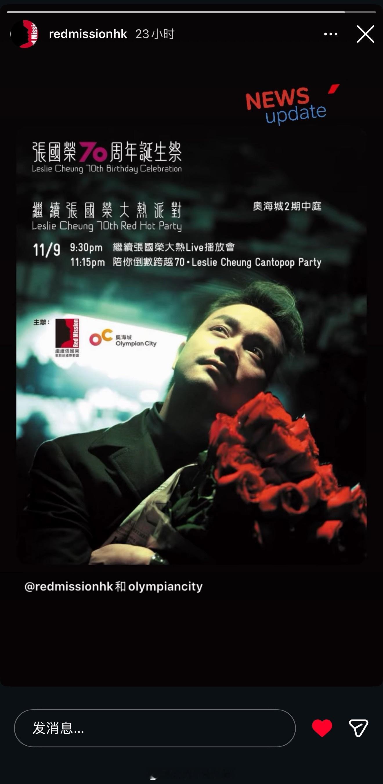 这个912，我们真的要陪Leslie倒数了张国荣二十三周年继续宠爱张国荣