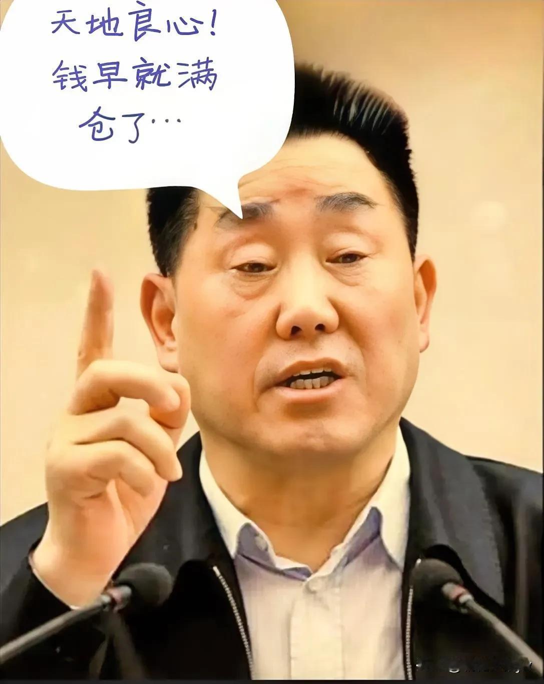 手指上苍！

天地良心，满仓了半辈子，没想到会爆仓！

其实，商丘为官时，曾被举