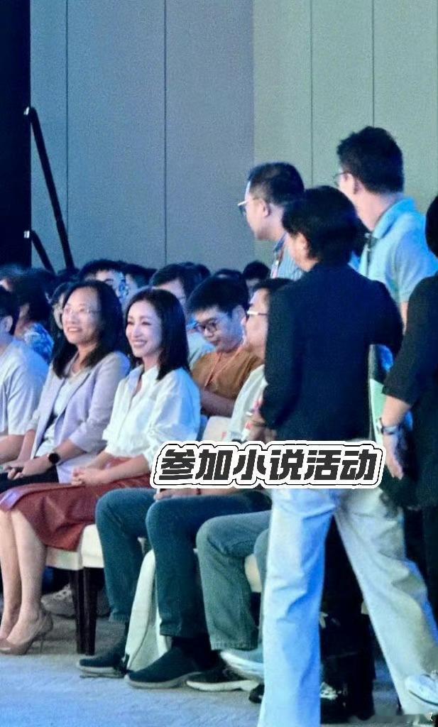 秦海璐爱的太明显 秦海璐作为“网文资深爱好者”出席小说线下活动，笑鼠，专业对口了