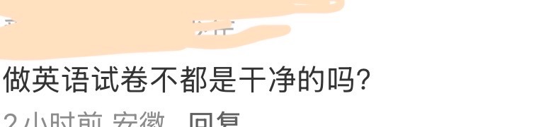原视频是吐槽小学生做高考试卷考14012079 