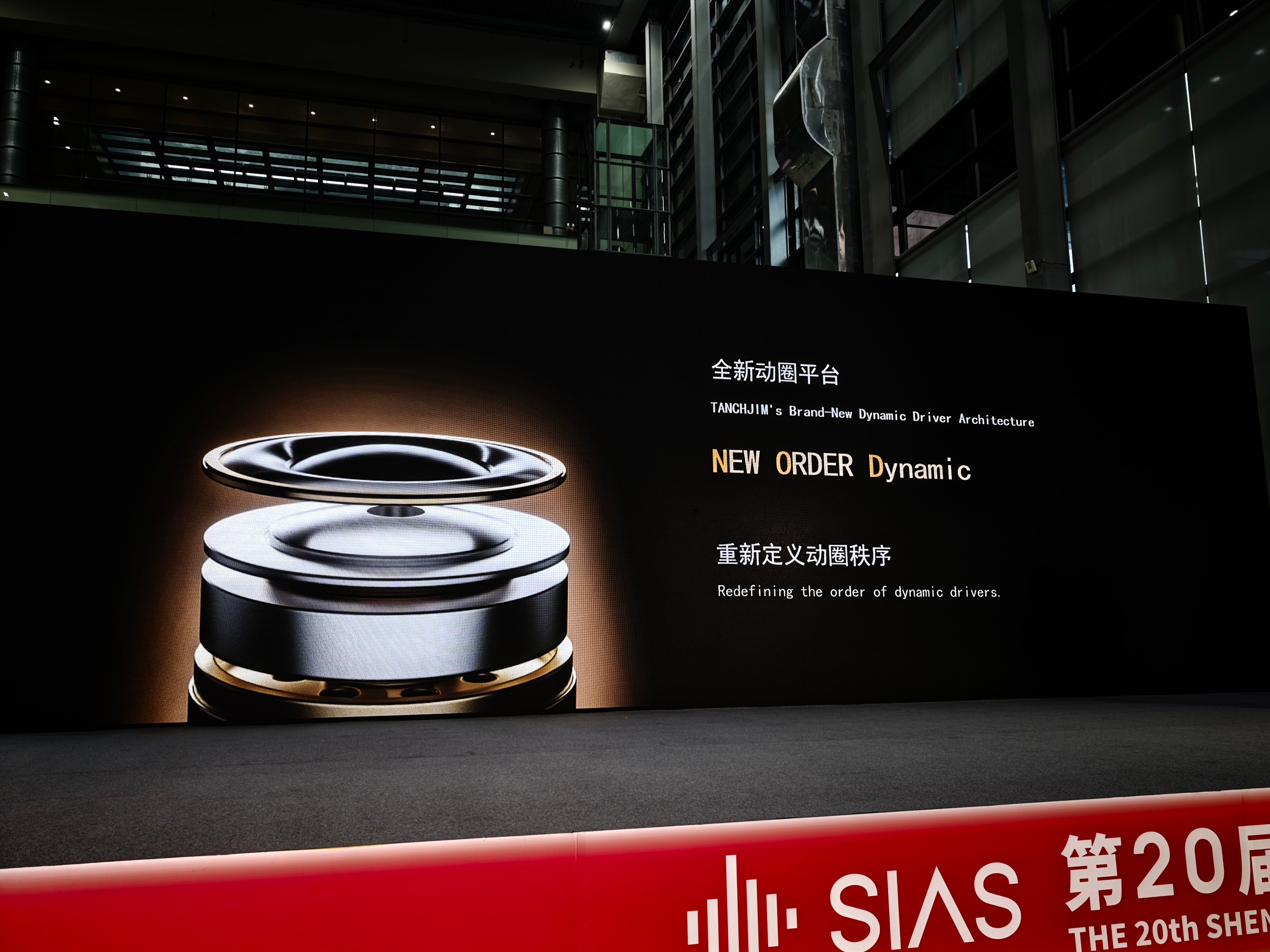 SIAS深圳国际音频展 天使吉米发布新的动圈平台——NOD。 