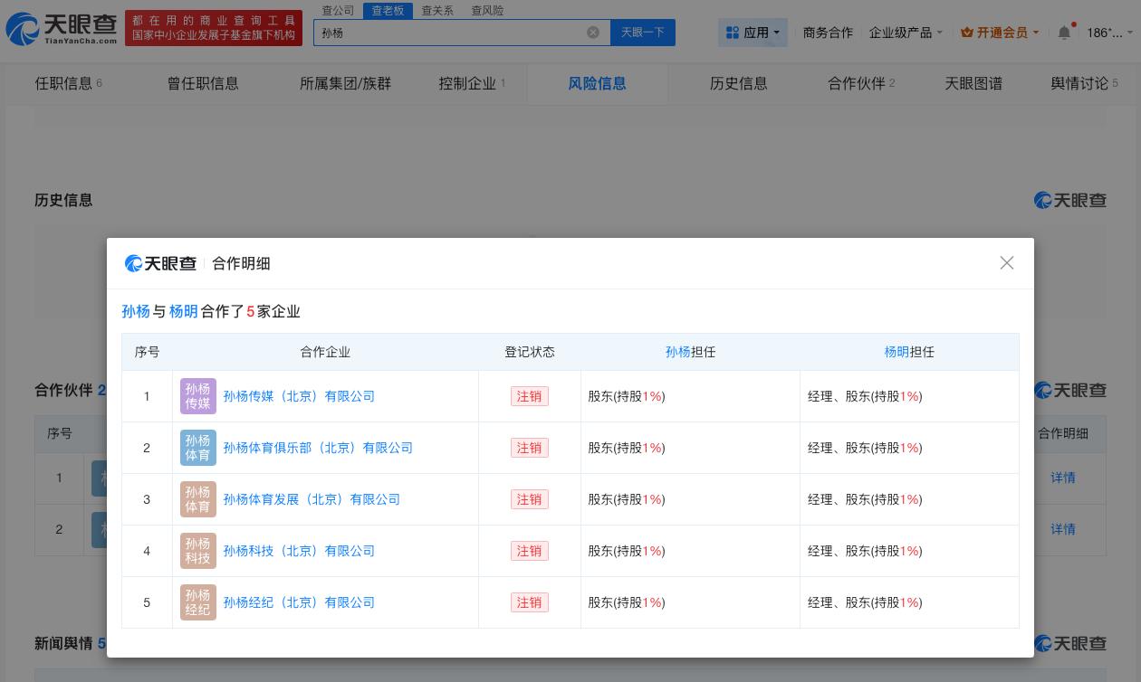 孙杨与妈妈关联公司均已注销

孙杨名下公司均已注销网传孙杨妈妈要求删除马頔发言