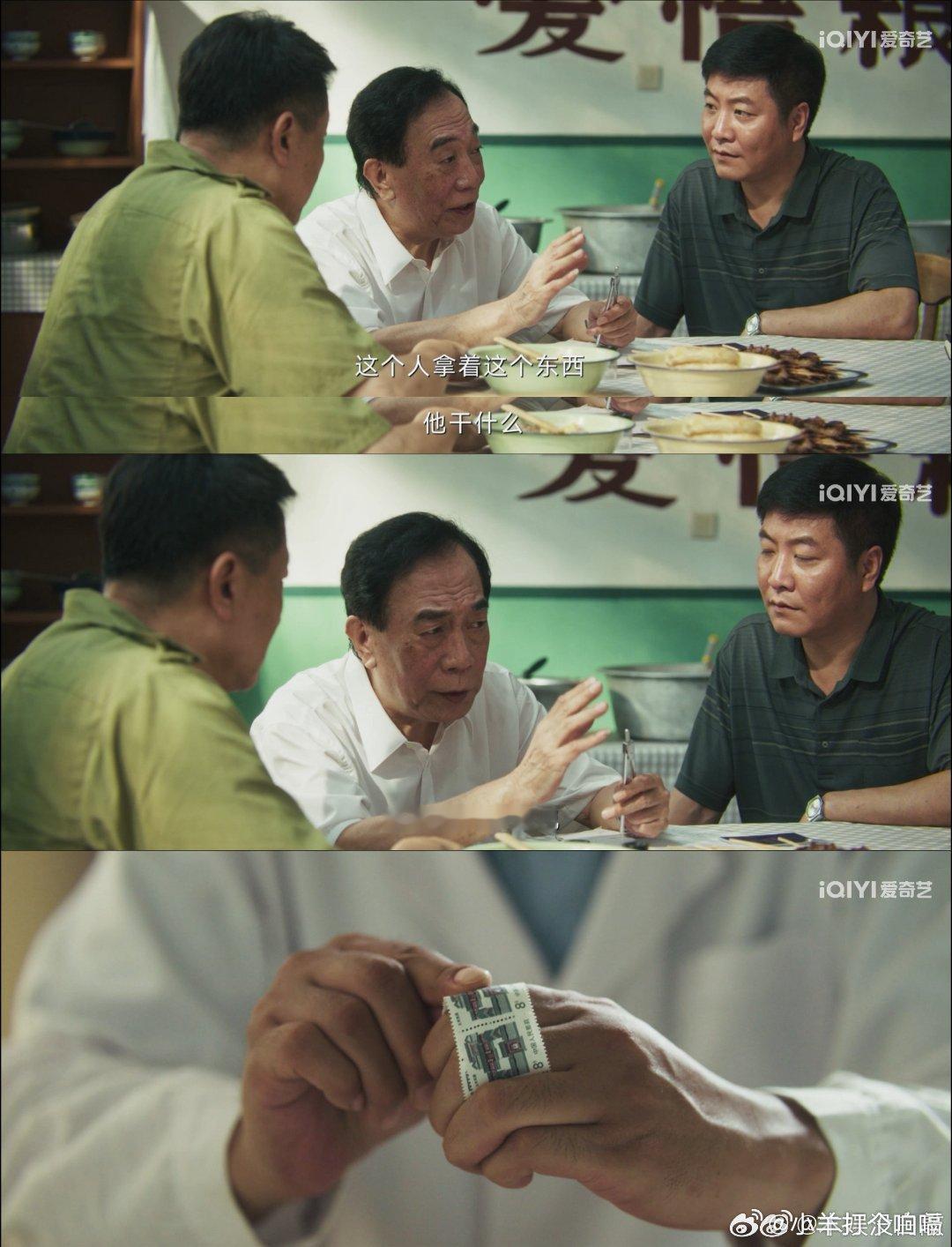 看树影迷宫奇怪的知识增加了邮票居然也成为了嫌疑 看树影迷宫奇怪的知识增加了，这个