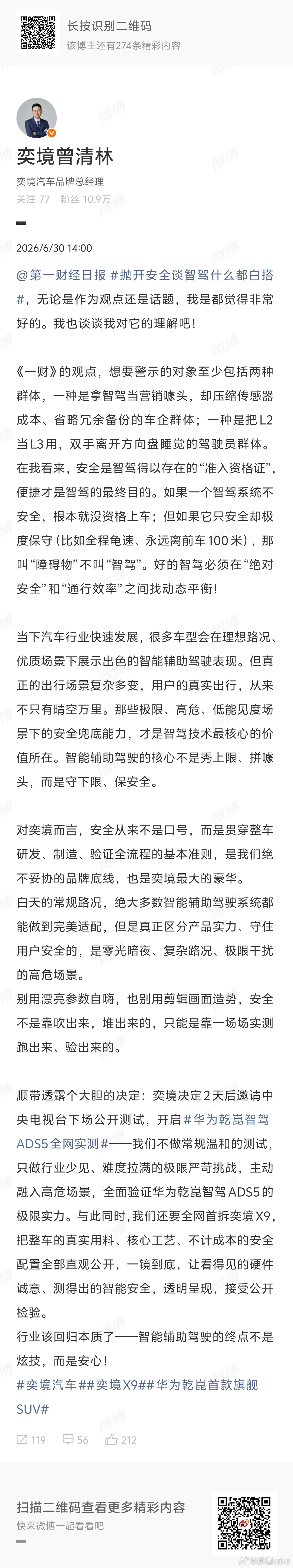 去年底，汽车圈还有“五界三境”的说法，今年很少有人提了——因为大家发现“境”和“