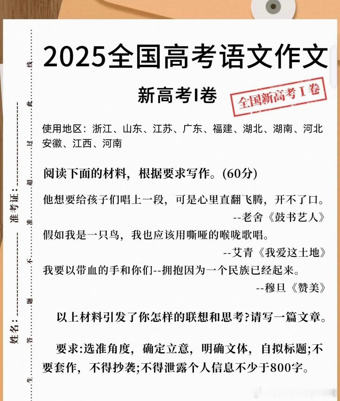 看了一下今年全国一卷高考作文，感觉还挺简单的啊！这么一对比感觉去年的高考作文的确