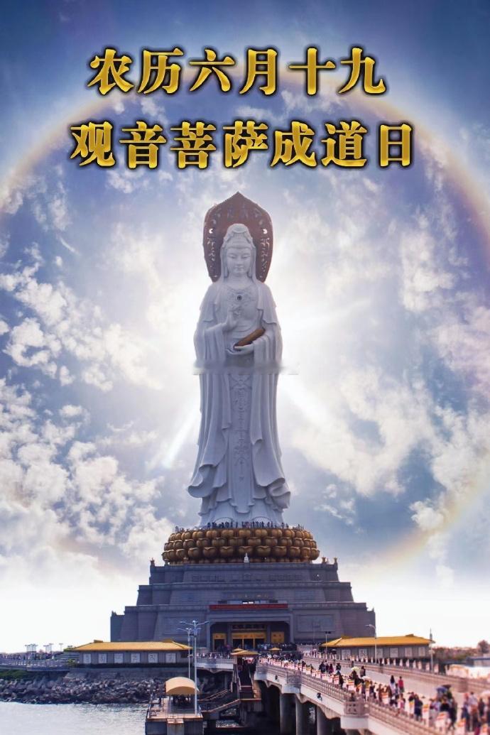 明日恭迎观世音菩萨出道日，请大家多做功德、素食、供灯、上香、放生行善功德成千万倍