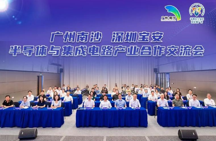 【南沙和深圳宝安合作再有新举措！】8月7日，广州南沙和深圳宝安半导体与集成电路产