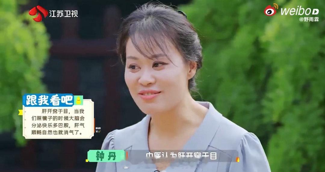 中医建议生气的时候多照镜子国医少年志 照镜子还有这功效！钟丹医生科普说视线接触好