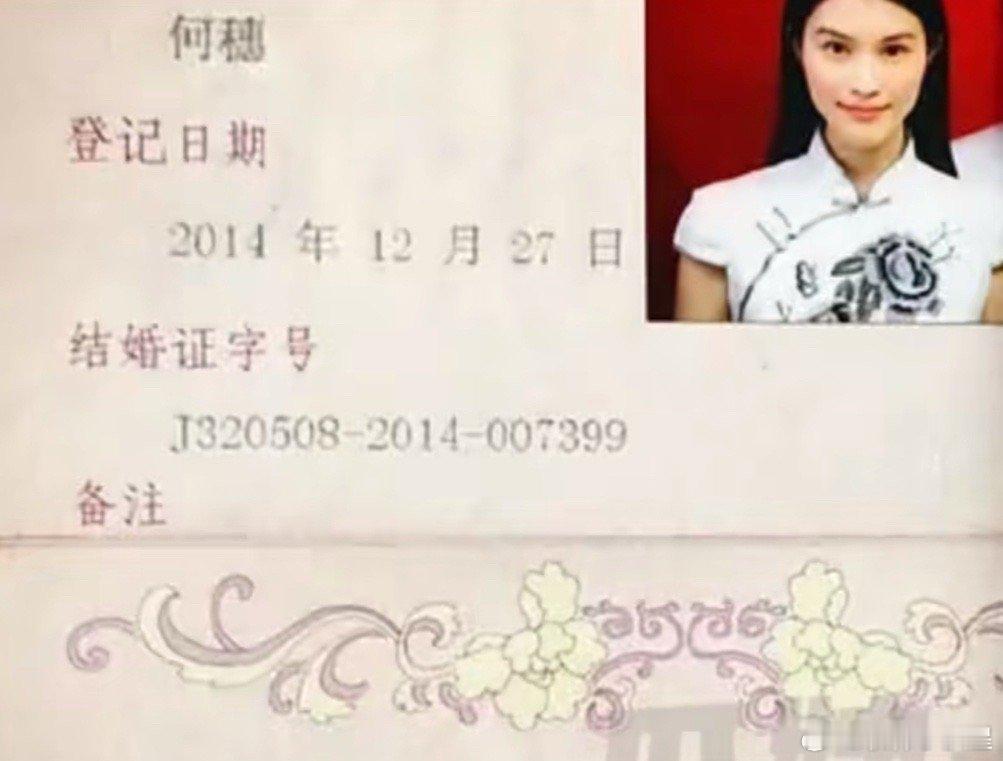 #陈伟霆何穗同游日本#冷知识：何穗当年晒过她的结婚证，随后删了！如果在结婚的话就